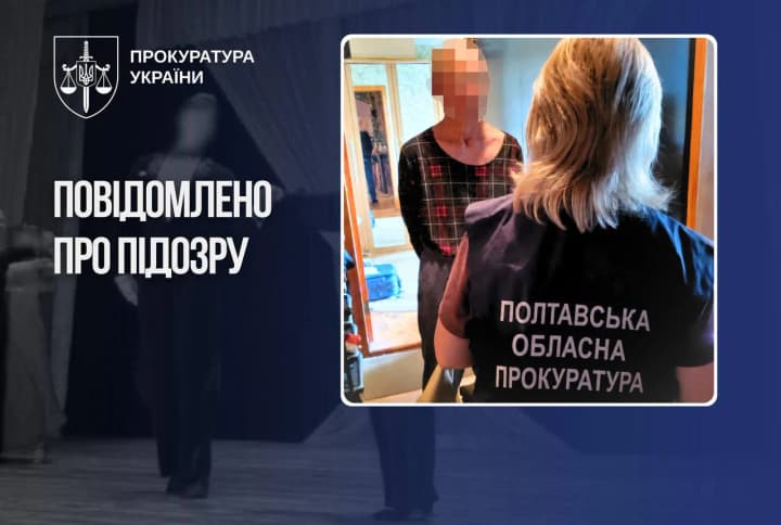 З 1982 по 2014 рік: тренера з танців на Полтавщині підозрюють у сексуальних злочинах щодо вихованок