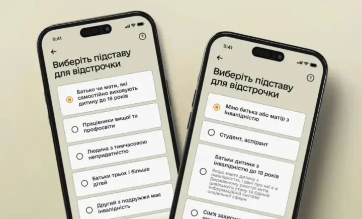 Deferment for teachers and educators — the Ministry of Defense launches a beta test in Reserve+