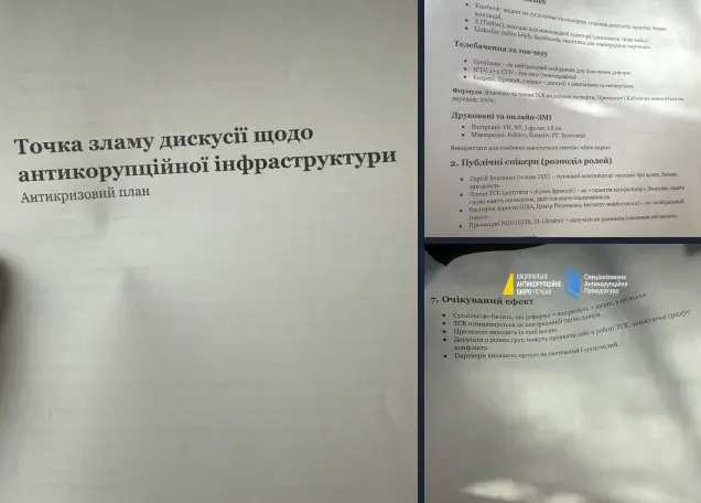 Operation "Forrest Gump": NABU and SAPO showed the documents found during the searches