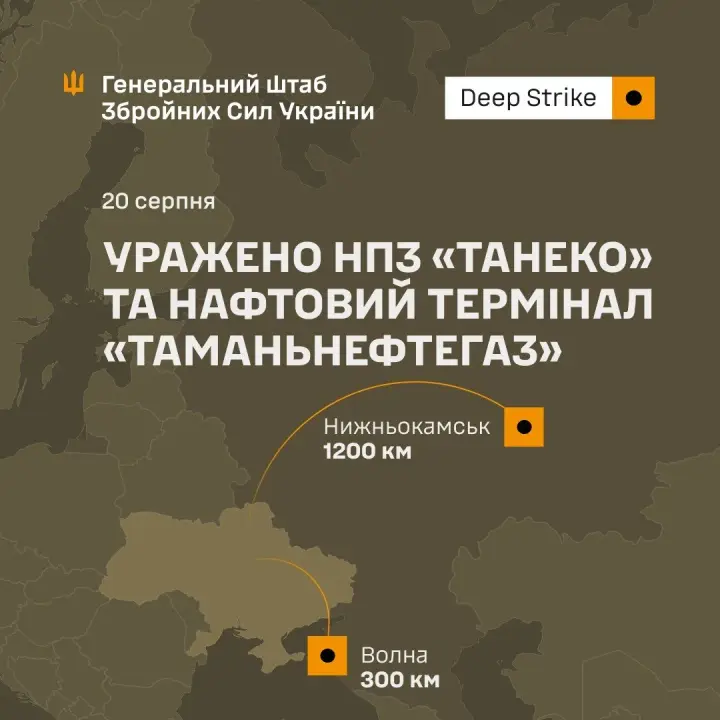 Генштаб подтвердил поражение НПЗ в татарстане: на территории завода возник пожар