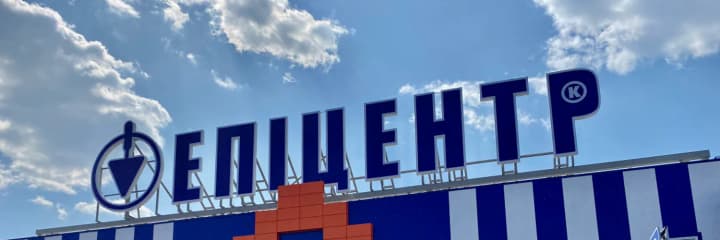 "Епіцентр" підтвердив: внаслідок атаки рф постраждали два їхні ТЦ в Одесі