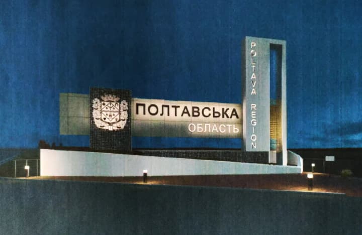 россия атаковала промышленность и энергетику в Полтавской области, есть перебои с электричеством