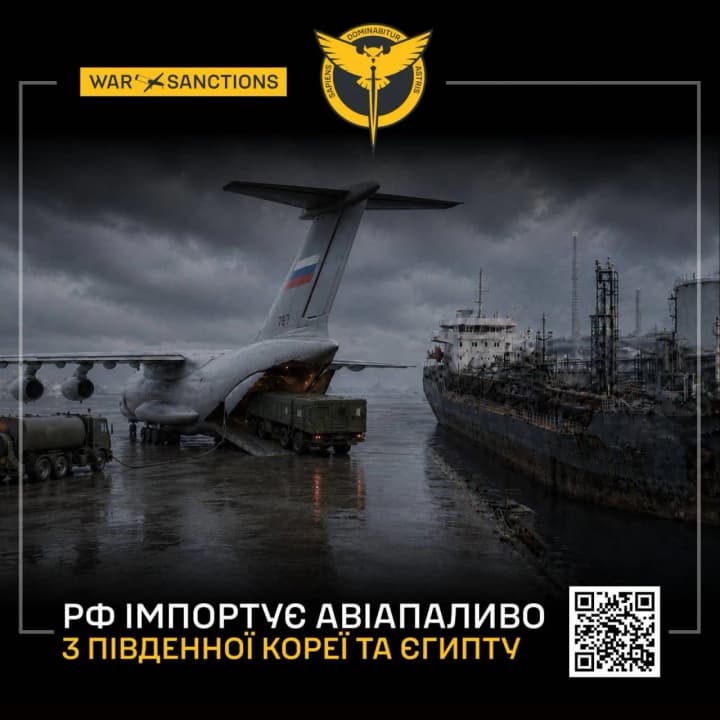 Російська авіація стає залежною від імпорту авіапалива - ГУР