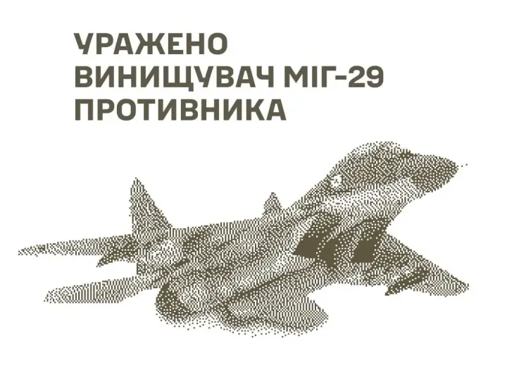 Українські військові вдало атакували ворожу авіацію - знищено винищувач МіГ-29 та вертольот Ка-27