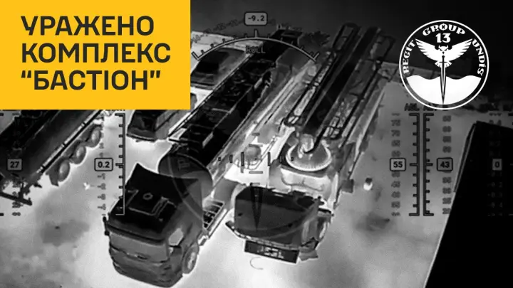 У Криму уразили "Бастіон", з якого росіяни випускають "Циркони" - ГУР показало відео