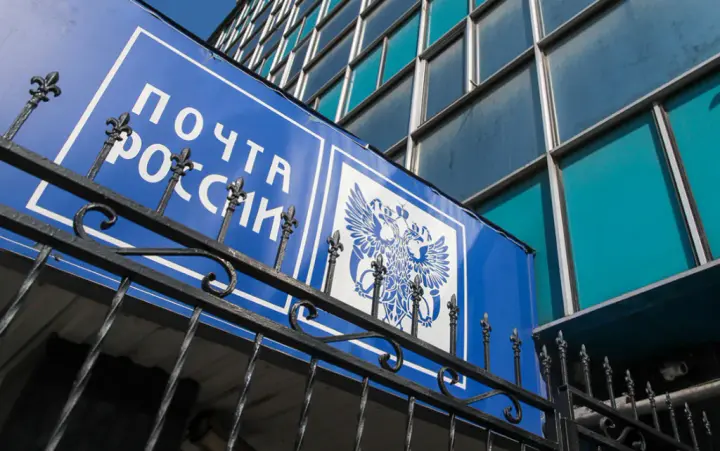 "Пошті росії" дозволили використовувати зброю для боротьби з дронами