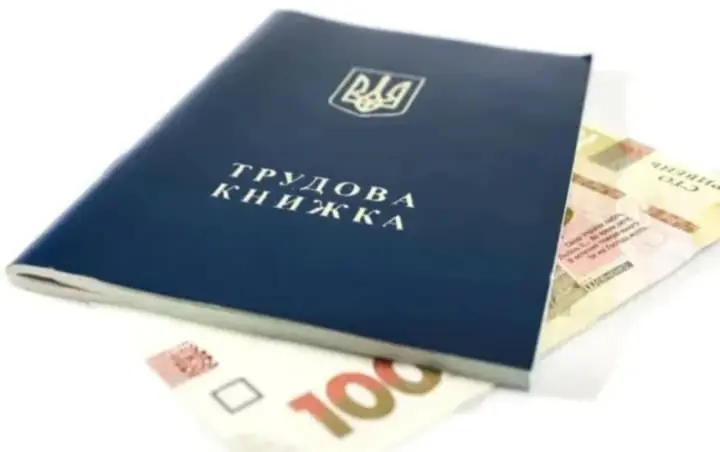 Українцям дозволили подавати заяви про втрату роботи через війну