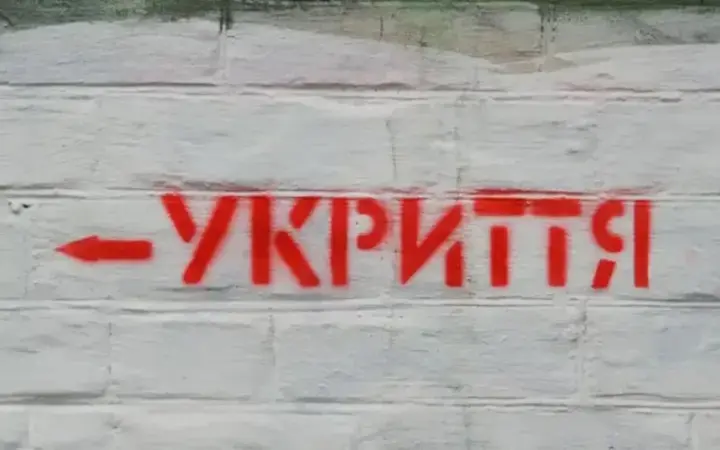 В Україні набув чинності закон про обов’язкові укриття - що змінилось