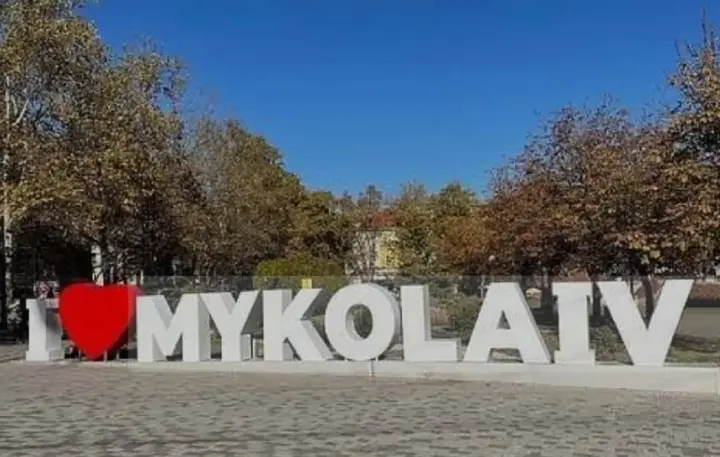 Ворог атакував енергетичну інфраструктуру Миколаєва: у місті проблеми з електропостачанням