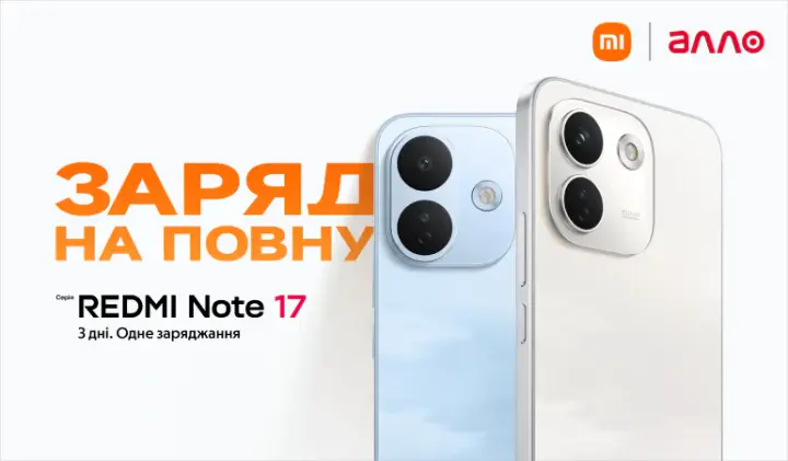 Серія REDMI Note 17 в Україні: до трьох днів автономності, якість REDMI Titan і перший Pro Max