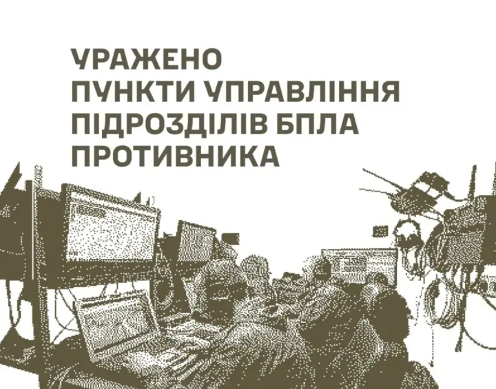 Сили оборони уразили пункти управління дронами, полігон і склади росіян - Генштаб