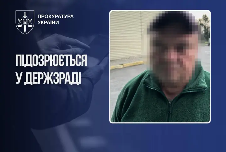 У Дніпрі російський "кріт" збирав для рф розвіддані про оборонне підприємство - його затримали