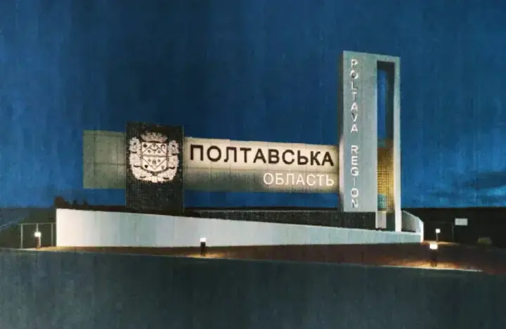 Враг атаковал Полтавскую область — дрон попал в объект железнодорожной инфраструктуры