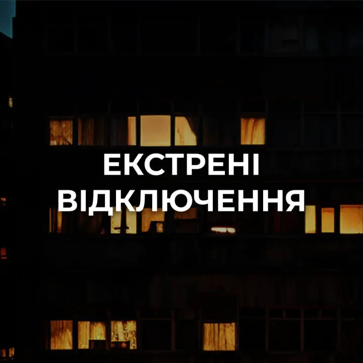 Emergency power outages have been introduced in Kyiv