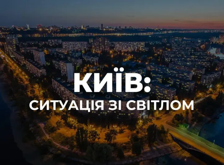 рф атакувала один із важливих для Києва енергооб'єктів - Шмигаль