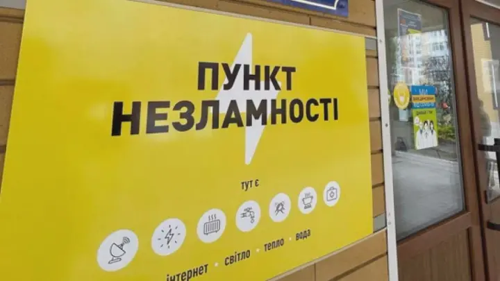 У Києві почали розгортати пункти незламності - де ситуація зі світлом найважча