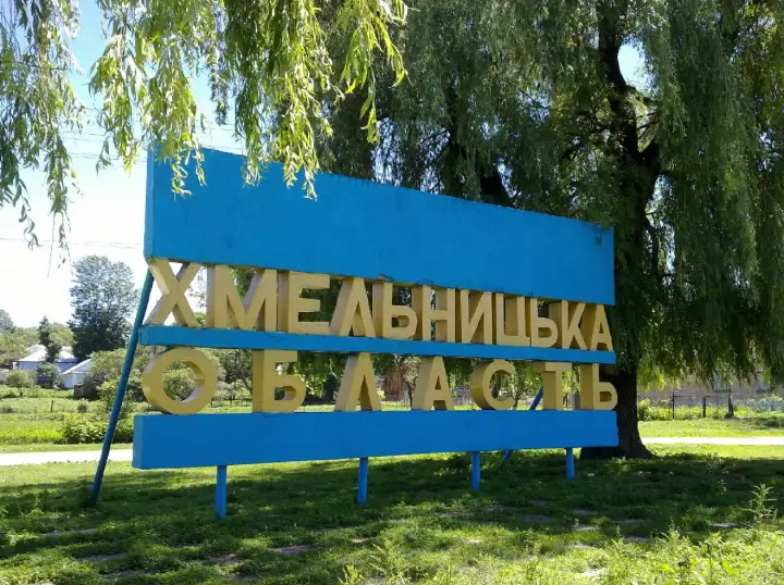 "Немає нічого святого": росіяни вдарили по церкві на Хмельниччині - ОВА