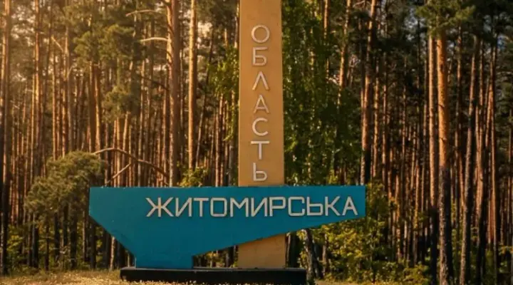 "Шахед" влучив у будинок на Житомирщині, постраждали дев’ятеро людей - ОВА