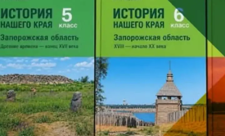 На ТОТ Запорізької області видали підручники з російською версією історії краю - ЦНС
