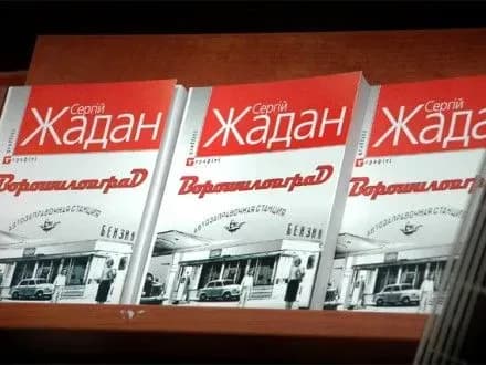 knigu-komiksiv-za-tvorom-s-zhadana-prezentuvatimut-u-vinnitsi