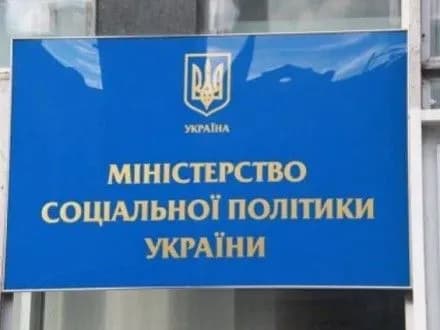 minsotspolitiki-bude-reorganizovano-do-bereznya-2017-roku