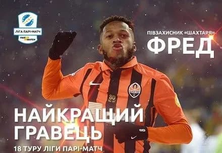 fred-stav-peremozhtsem-u-golosuvanni-za-naykraschogo-futbolista-18-turu-upl