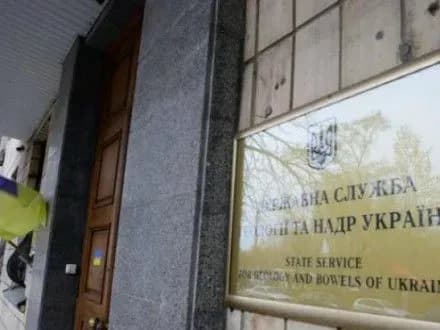 golovniy-geolog-skhidgzk-blokuvannya-protsesu-litsenzuvannya-geologo-rozvidnitskikh-robit-z-boku-derzhgeonadra-ye-zlochinnim