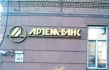 nbu-virishiv-likviduvati-artem-bank