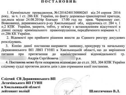 vidbudetsya-sud-u-spravi-travmovanogo-motoblokom-khlopchika-na-khmelnichchini