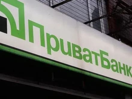 nbu-predstavlennya-golovi-pravlinnya-privatbanku-ochikuyetsya-sogodni-u-dnipri