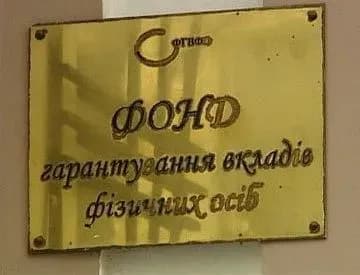 kabmin-dozvoliv-vipustiti-ovdp-na-mayzhe-8-mln-grn-dlya-kreditu-fondu-garantuvannya-vkladiv