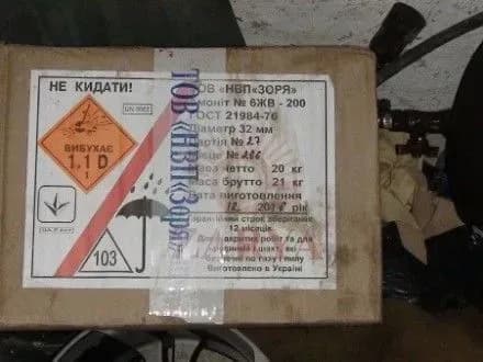 nevidomi-vikrali-40-kg-vibukhovoyi-rechovini-na-zaporizhzhi