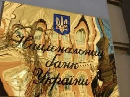 nbu-prodav-na-auktsioni-55-2-mln-dol