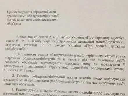 gubernator-donechchini-zobovyazav-chinovnikiv-govoriti-ukrayinskoyu