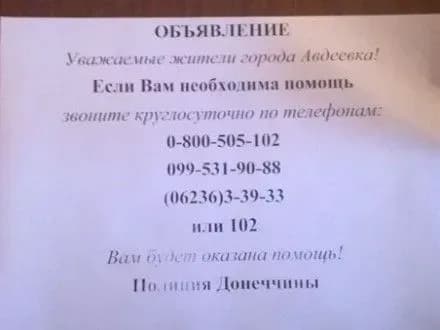 v-avdiyivtsi-znovu-rozpochalis-obstrili-politsiya