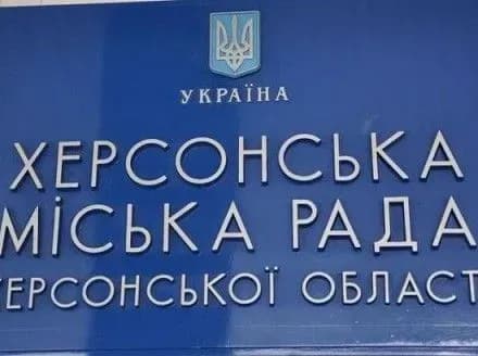 anonim-povidomiv-pro-zaminuvannya-khersonskoyi-miskradi