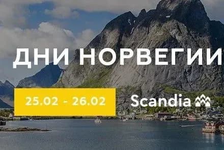 odin-z-naybilshikh-zhitlovikh-kompleksiv-ukrayini-zhk-scandia-zaproshuye-na-festival-dni-norvegiyi