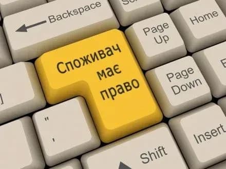 pid-prikrittyam-reform-vedetsya-nastup-na-prava-spozhivachiv-zvernennya-do-prezidenta