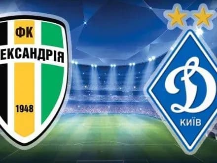 sogodni-vidbudetsya-match-mizh-oleksandriyeyu-ta-dinamo