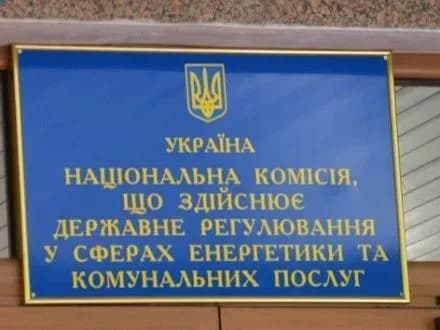 rada-ne-viznachilasya-zi-svoyimi-kandidatami-do-komisiyi-z-rotatsiyi-nkrekp