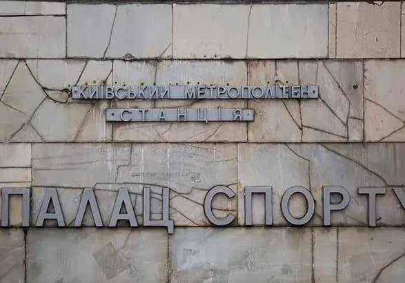 u-kiyevi-evakuyuvali-blizko-400-osib-zi-stantsiyi-metro-palats-sportu