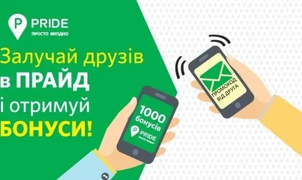 u-wog-daruyut-1000-bonusiv-za-druga