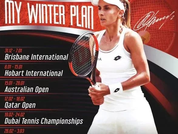 druga-raketka-ukrayini-ogolosila-rozklad-vistupiv-na-pochatok-novogo-sezonu