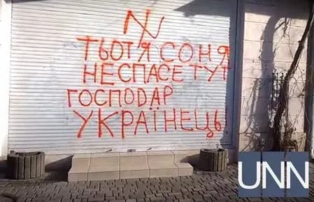 politsiya-vidkrila-kriminalne-provadzhennya-schodo-antisemitskikh-napisiv-v-odesi