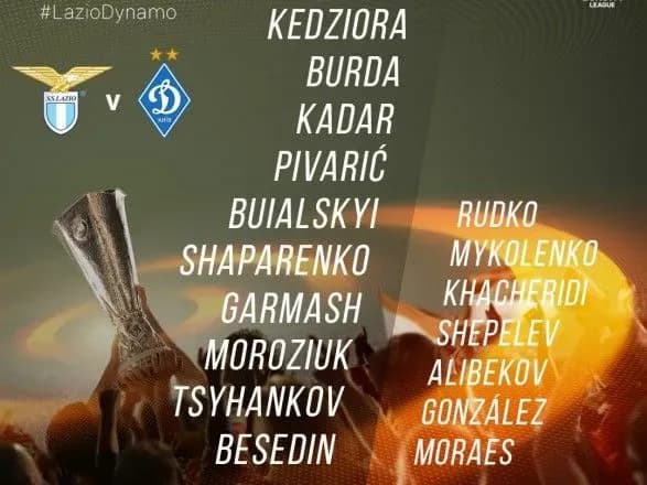 viznachilis-startovi-skladi-na-gru-latsio-dinamo