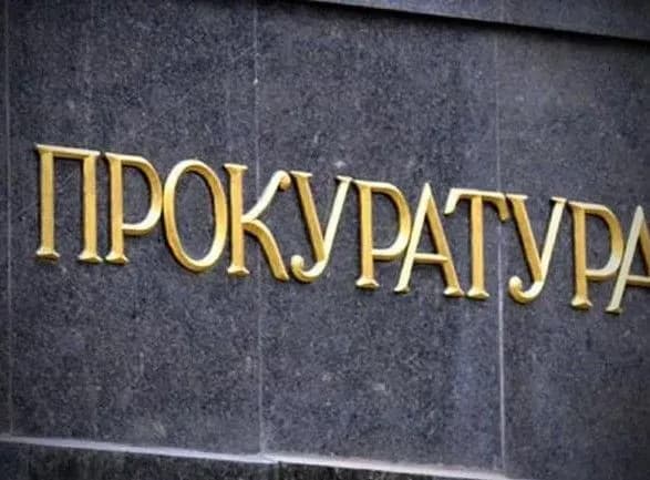 u-gpu-pidtverdili-fakt-obshukiv-u-zakarpatskiy-oda