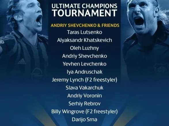 vakarchuk-khatskevich-i-srna-zigrayut-za-komandu-shevchenka-na-turniri-chempioniv