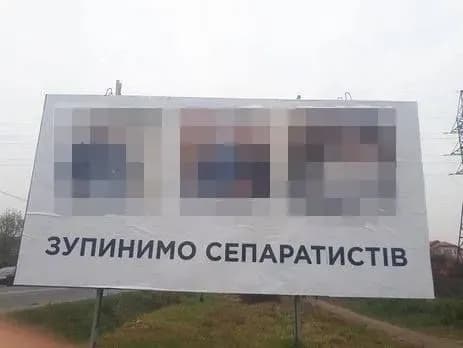 zupinimo-separatistiv-vikrito-zhinku-yaka-zamovila-rozmischennya-skandalnikh-plakativ