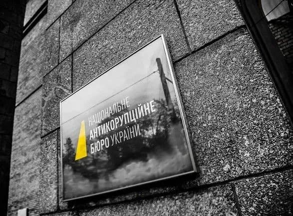 nabu-rozsliduvalo-spravu-pro-rozkradannya-koshtiv-grantu-yes