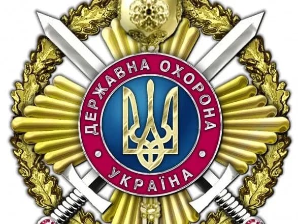 udo-zminila-nazvu-na-sluzhba-derzhavnoyi-okhoroni